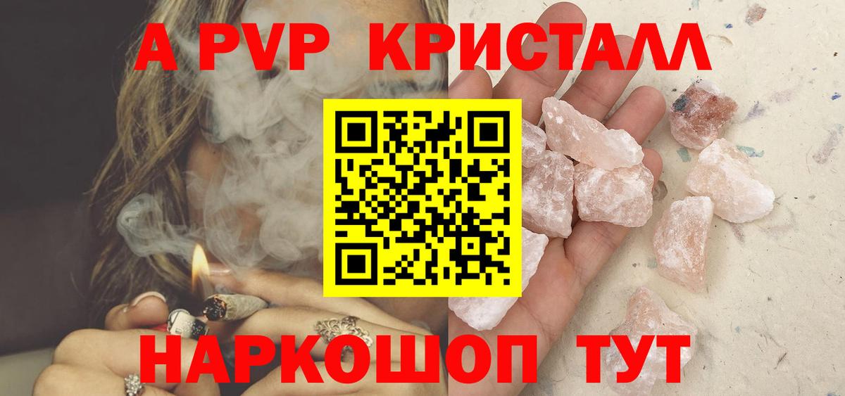 APVP мука  А ПВП  Армавир  Вход с VPN 