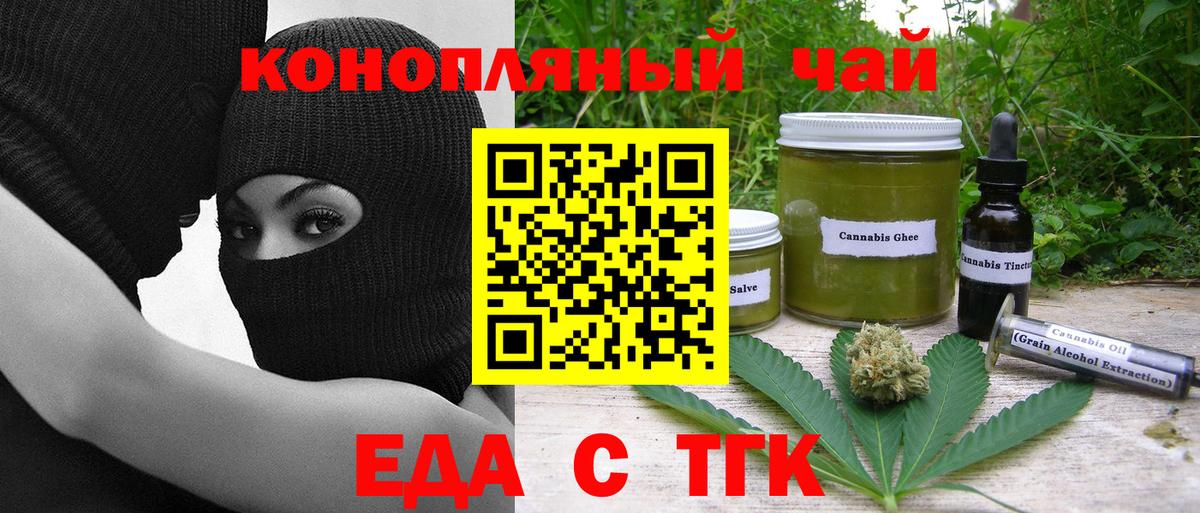 Cannafood марихуана Армавир