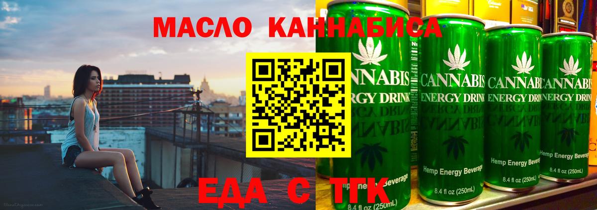 Печенье с ТГК конопля  Вход с VPN  Армавир 