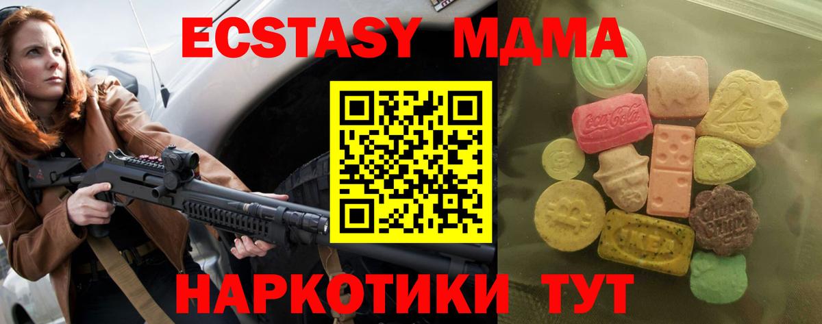 Армавир  Экстази  Вход с VPN  Ecstasy Cube  Ecstasy 250 мг 