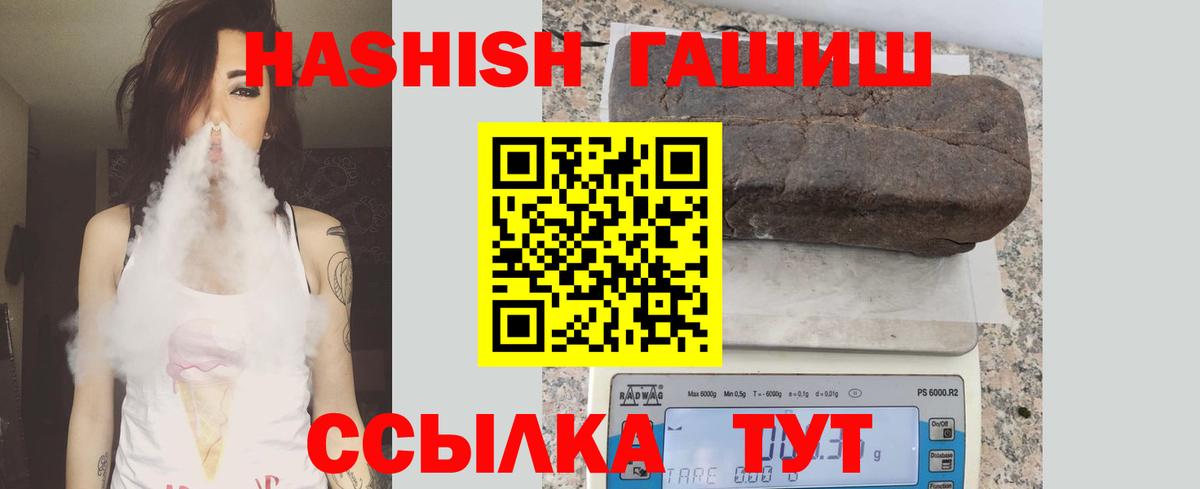 ГАШ гашик  ГАШИШ  Армавир  Гашиш VHQ  Вход с VPN 