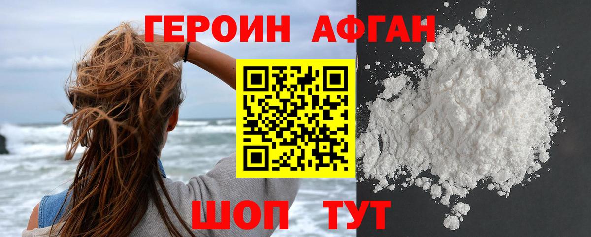 ГЕРОИН гречка Армавир
