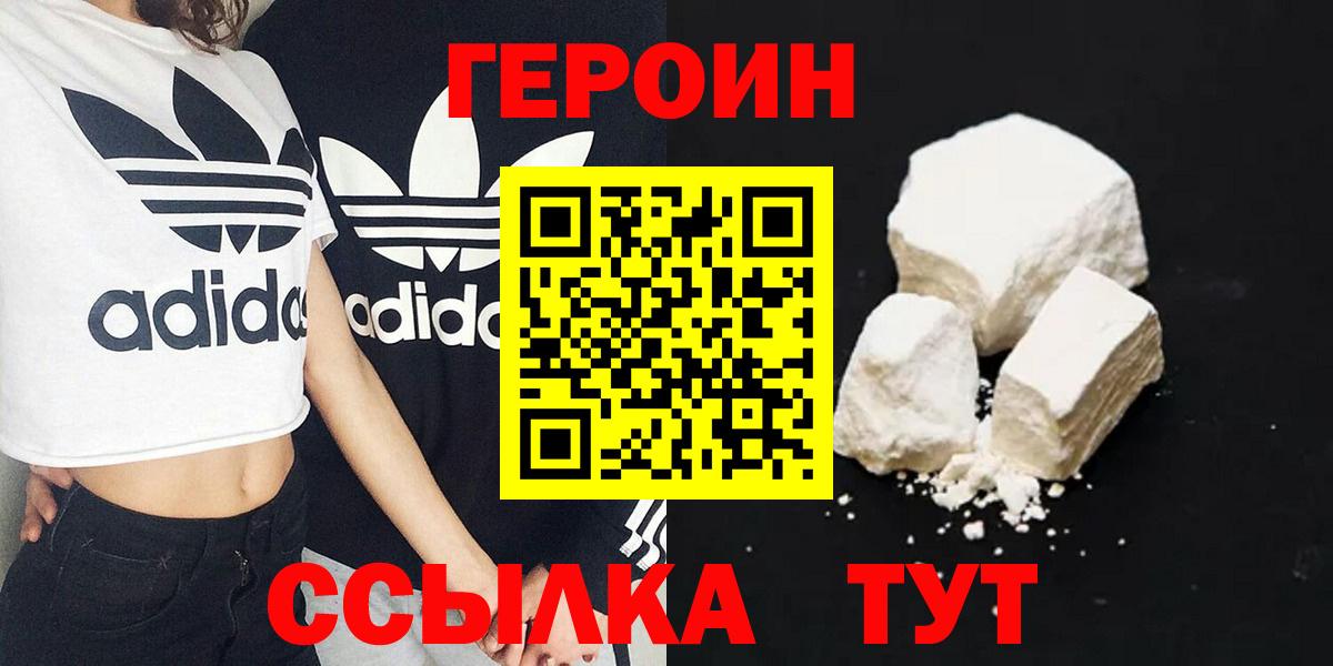 ГЕРОИН афганец  Вход с VPN  Армавир 