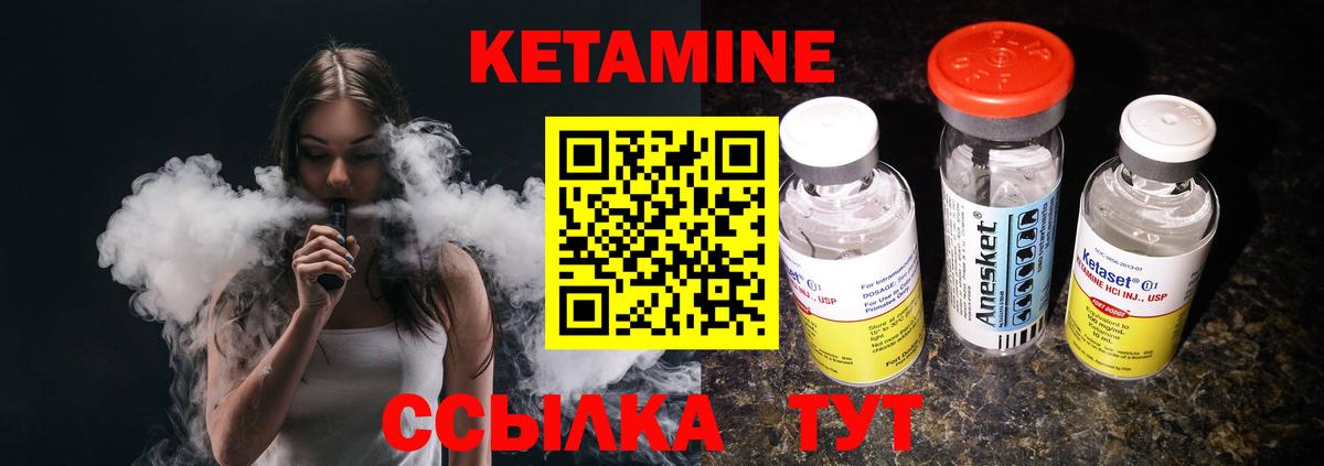 КЕТАМИН ketamine  Вход с VPN  Армавир 