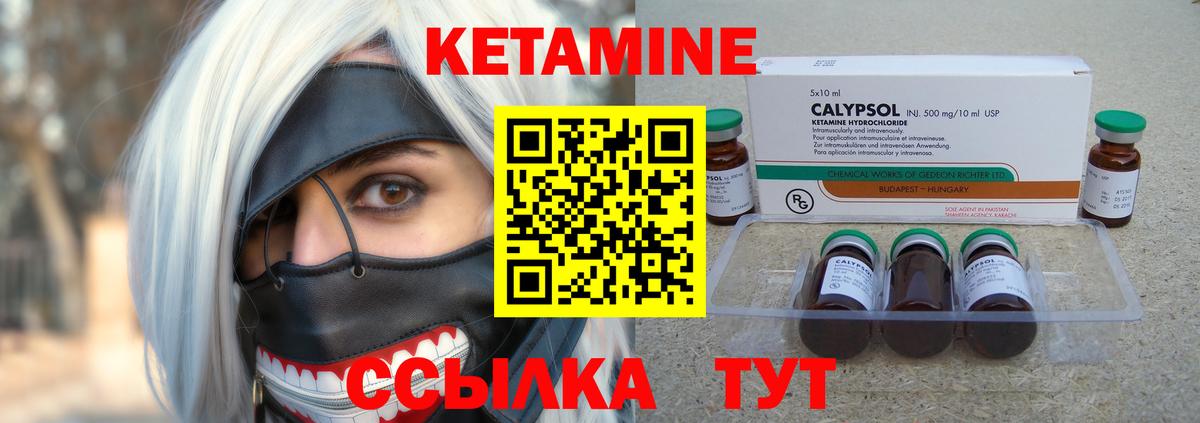 Кетамин VHQ Армавир