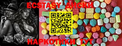 экстази Гатчина
