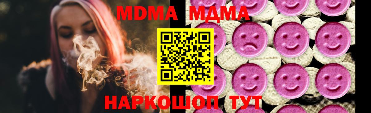 MDMA кристаллы  Вход с VPN  Армавир  MDMA молли 