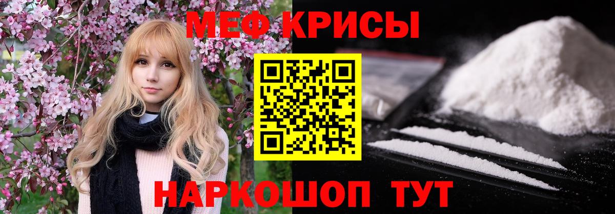 МЕФ mephedrone  Вход с VPN  Армавир 