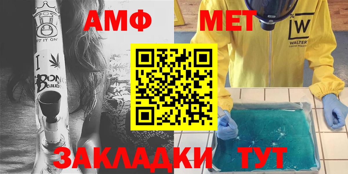Метамфетамин витя  Вход с VPN  Армавир 