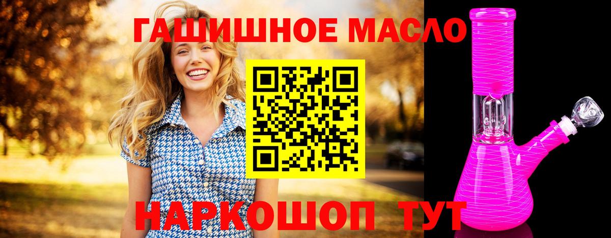 Дистиллят ТГК жижа  Вход с VPN  Армавир 