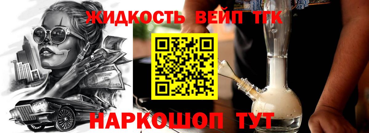ТГК концентрат Армавир